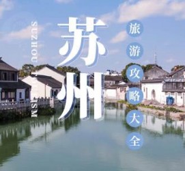 梧州游玩攻略(游玩攻略一日游)