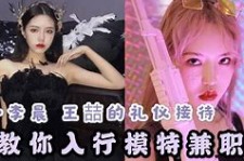 梧州曲招网拍兼职模特(北京网拍模特雇用兼职)