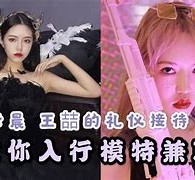 梧州曲招网拍兼职模特(北京网拍模特雇用兼职)