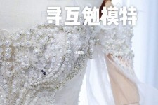 梧州想去婚纱店兼职模特(婚纱模特的工做哪里找)