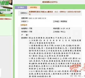 梧州上海雇用男女公关伴游(上海雇用男女公关伴游师傅)