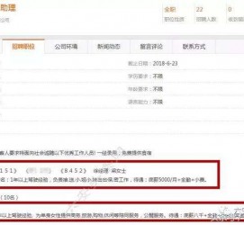梧州伴游雇用是实是假(伴游雇用是实是假啊)