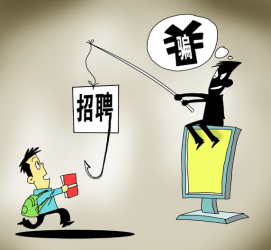 梧州北京伴游招聘 58同城等网站上的招聘陷阱：超五千人曾被骗，涉案近亿元