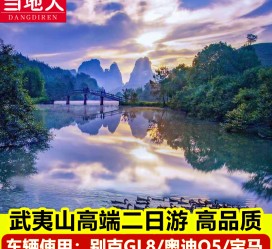 梧州游跟团(旅游跟团)