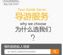 梧州私人伴游 国内出境游人数大增 留学生做起海外伴游