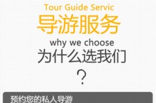 梧州私人伴游 国内出境游人数大增 留学生做起海外伴游