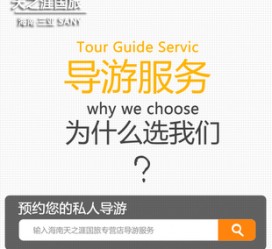 梧州私人伴游 国内出境游人数大增 留学生做起海外伴游