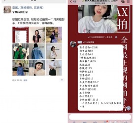 梧州网拍模特兼职详细流程(网拍模特平台兼职赚钱吗)