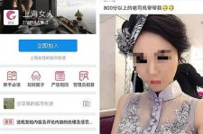 梧州上海伴游 女学生伴游内幕曝光:白天陪玩晚上陪睡细节惊人！