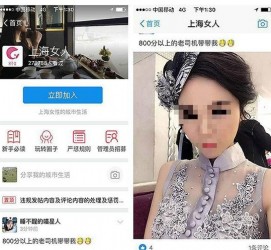 梧州上海伴游 女学生伴游内幕曝光:白天陪玩晚上陪睡细节惊人！