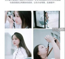 梧州兼职收集模特摆拍是什么鬼(网上雇用兼职摄影模特是不是实的)