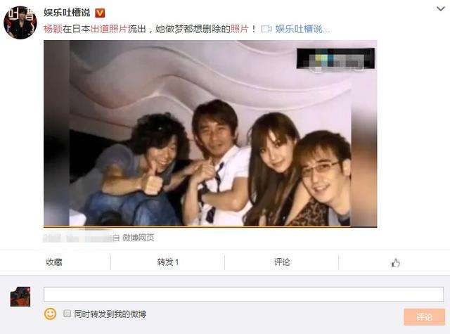 中国富豪砸万万要杨颖伴游未果(杨颖 富豪)